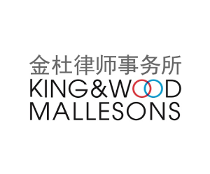 king and wood